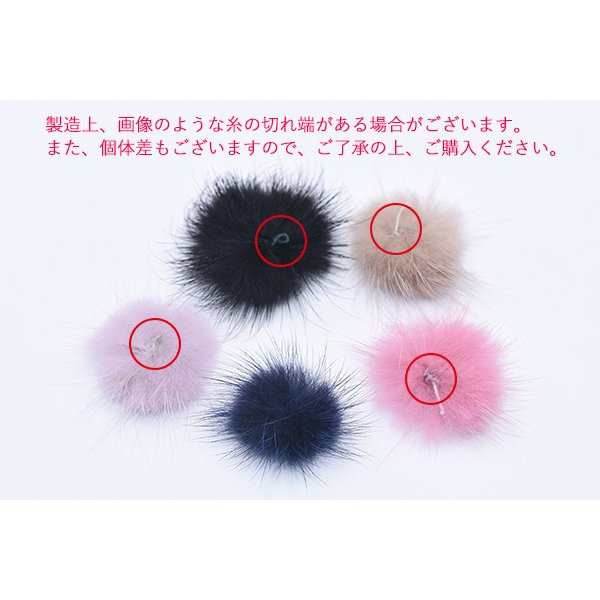 ミンクファー天然素材 10個250円 ボール 3cm 全10色の通販はau PAY マーケット - Beads  Parts