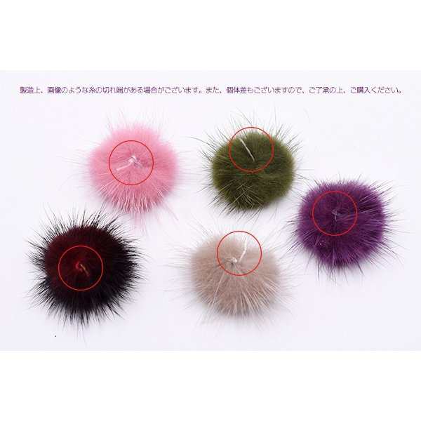 ミンクファー 天然素材 ボール 3.5cm 全13色【10ヶ】の通販はau PAY マーケット - Beads  Parts