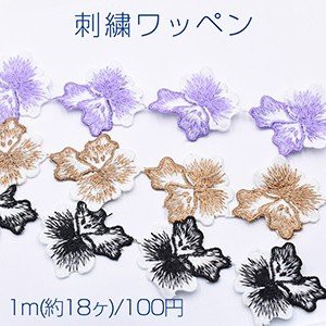 刺繍ワッペン フラワーa 48mm 全7色 1m 約18ヶ の通販はau Pay マーケット Beads Parts