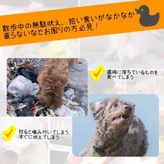 犬 吠え 防止 口輪 無駄吠え 拾い食い あひる口輪 かわいい あひる口 しつけ用 小中型犬用 ペット用品 犬用品の通販はau Pay マーケット Blanche