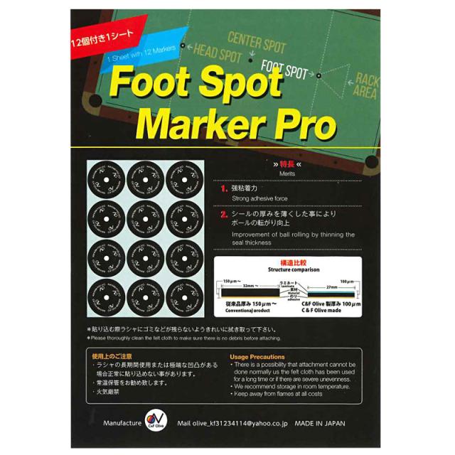 ビリヤード フットスポットマーカープロ Footspotmarkerpro の通販はau Pay マーケット ビリヤード ダーツ イーアールスポーツ