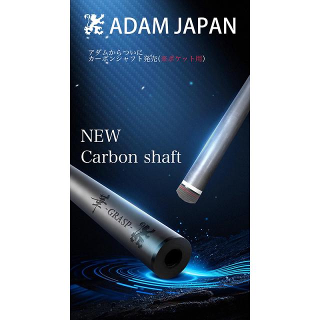 ADAM 【アダム】 シャフト GRASP華 3/8-10山 12.4 ADAM 【アダム】 シャフト GRASP華 3/8-10山 12.4｜アダム｜ビリヤード