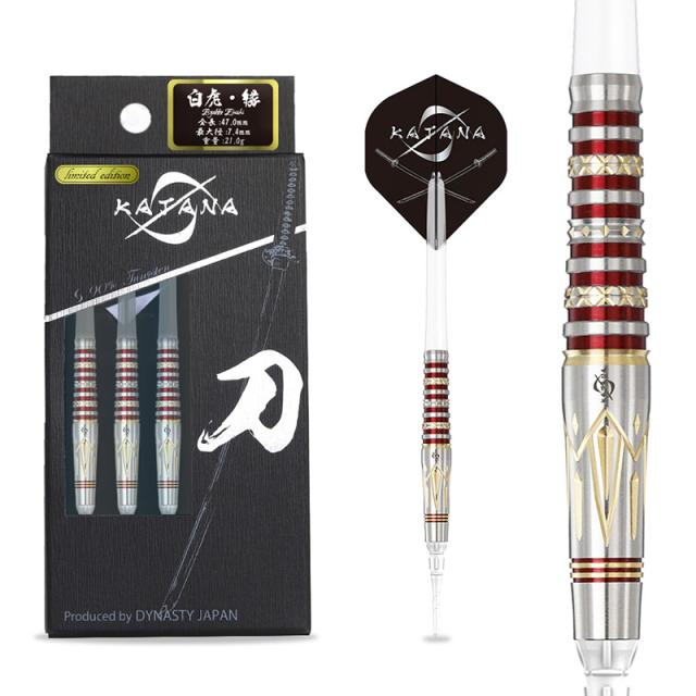 ダイナスティー 白虎 21g ダーツ バレル ダイナスティー カタナ 名刀 白虎・縁 限定 21g