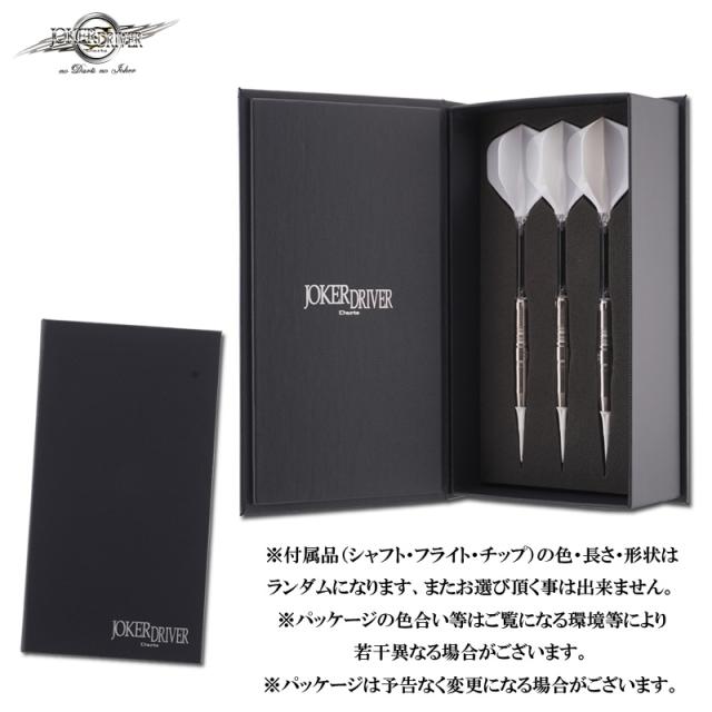 ダーツ バレル ジョーカードライバー クリスタル ベニントン 19g