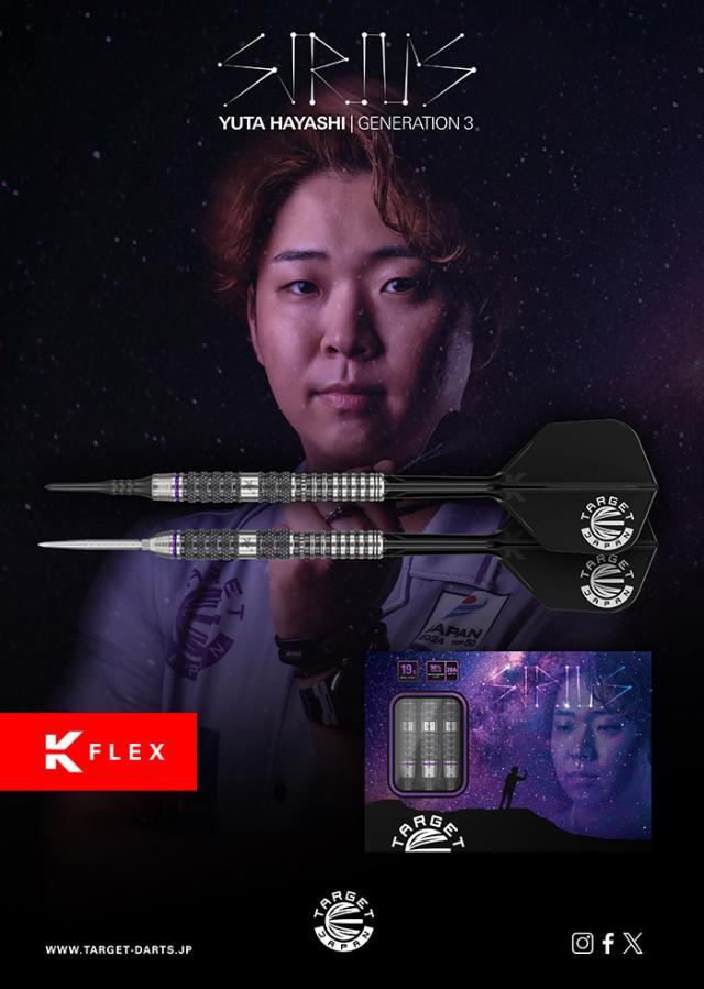 TARGET シリウス G3 19g 林雄太選手 ダーツ バレル ターゲット シリウス G3 19g タングステン90% 林
