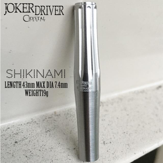 ダーツ バレル ジョーカードライバー シキナミ 19.0g
