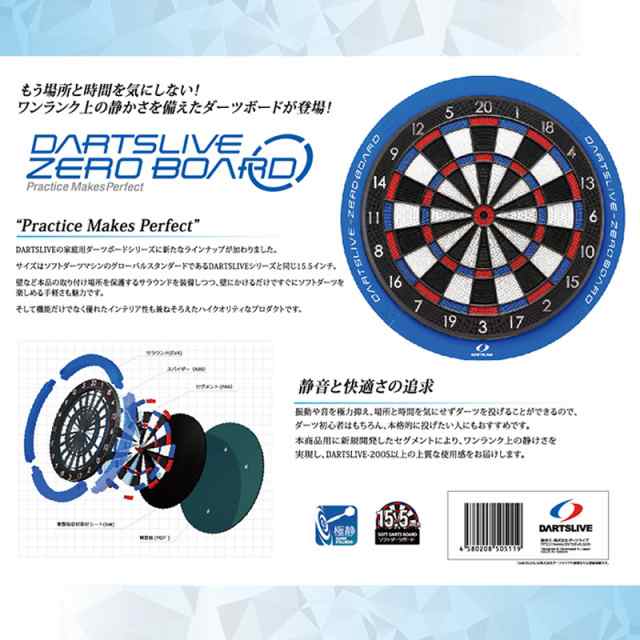 DARTSLIVE ZERO BOARDダーツライブゼロボード