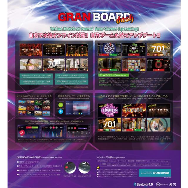 ダーツボード グランボードダッシュ ブルー 電子ダーツボード