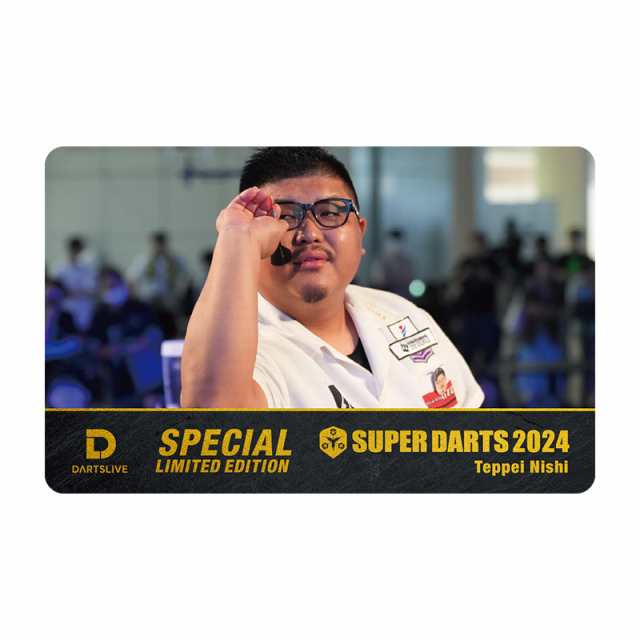 ダーツライブカード SUPER DARTS2024×ダーツライブプレイヤーグッズ 西哲平選手の通販は