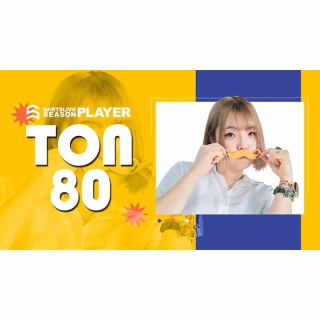 ダーツライブカード DARTSLIVE PLAYER GOODS 第三弾 鈴木優美選手 ダーツライブ2アワードムービー付きの通販はau PAY  マーケット - ビリヤード＆ダーツ イーアールスポーツ | au PAY マーケット－通販サイト