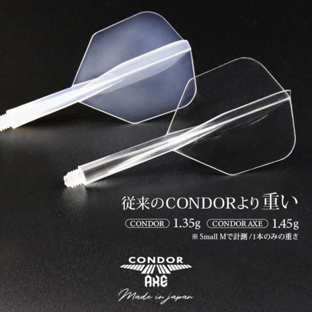 ダーツ フライト CONDOR 【コンドル】 アックス スタンダード M ホワイト (AXE Standard M White) | コンドルフライトの通販はau  PAY マーケット - ビリヤード＆ダーツ イーアールスポーツ