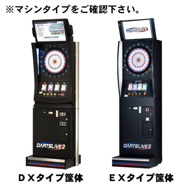 ダーツ マシンパーツ スパイダー【DX・EX専用】の通販はau PAY