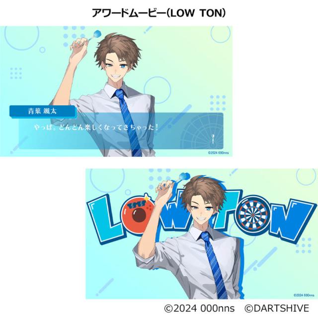 ダーツセット 声社員プロジェクト ”褒め”ボイスダーツセット 「青葉