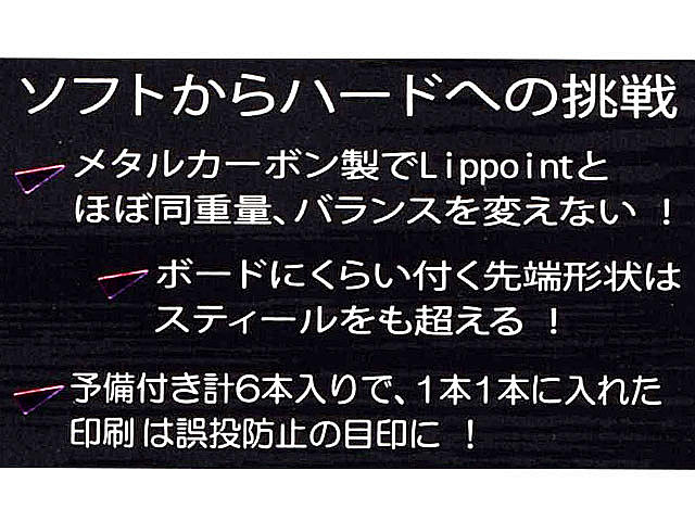 L-style Hard Lip 30mm 6個入り ダーツ チップ ダーツ バレル L-style Hard-Lip/30mmの通販はau PAY