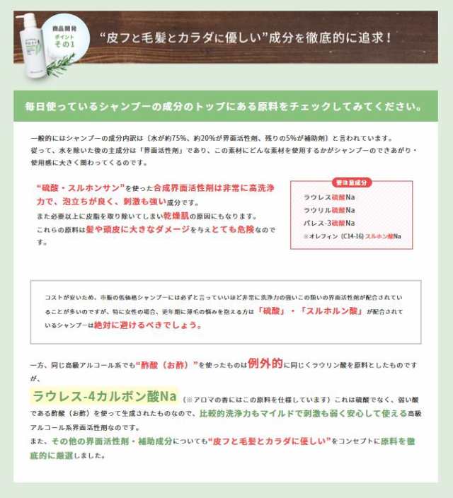 3本セット アロマの香 シャンプー ナチュラル 自然 天然 植物成分 ハーブ 体に優しい 300ml 3本セットの通販はau Pay マーケット Ace