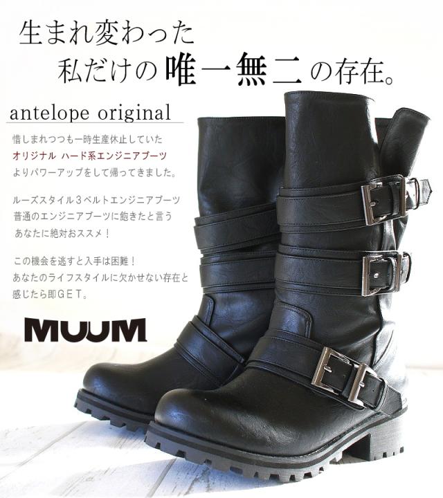 MUUM ムーム エンジニアブーツ レディース 靴 ミドル丈 クロ ダークブラウン ラウンドトゥ ベルト くしゅくしゅ メンズライク タンクソール_1