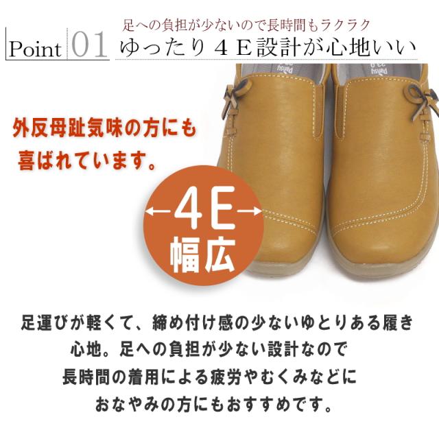 Pansy パンジー スリッポンシューズ 靴 レディース 軽量 4e 幅広 外反母趾 フラットソール リボン シンプル サイドゴム 柔らかい 屈曲性 の通販はau Pay マーケット アンテロープ
