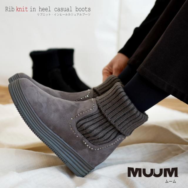 MUUM ムーム ショートブーツ リブニット レディース 厚底 インヒール ビジュー スタッズ ウエッジソール 暖かい 伸縮性 ストレッチ 歩きやすい 履きやすい お洒落 旅行 脚長 3eの通販は