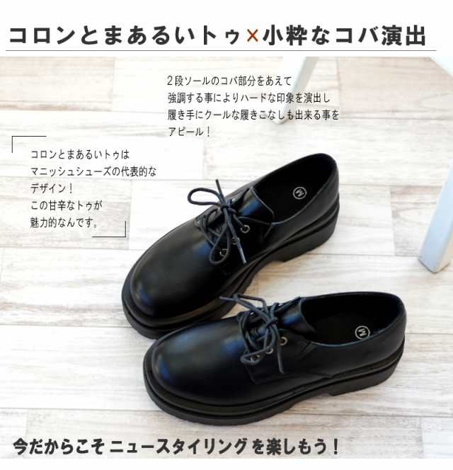 熱販売 レースアップシューズ 靴 レディース 紐 プラットフォーム 厚底 フラット 脚長 マニッシュ 2段ソール ラウンドトゥ トラッド 軽い  歩きやすい 履きやすい 3e