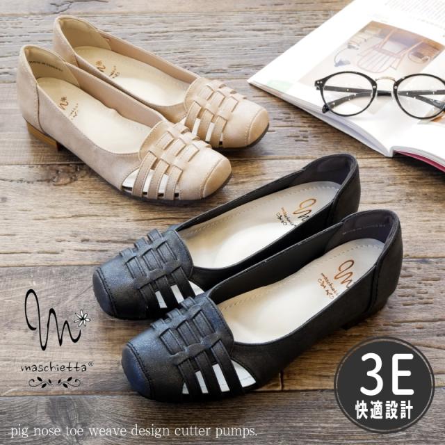 maschietta マスチェッタ カッターパンプス 靴 レディース ピッグノーズトゥ 編み込みデザイン 通気性 スタック調 ローヒール 黒 ベージュ ふんわりクッション 耐滑 屈曲 3e 歩きやすいの通販は 4,851円