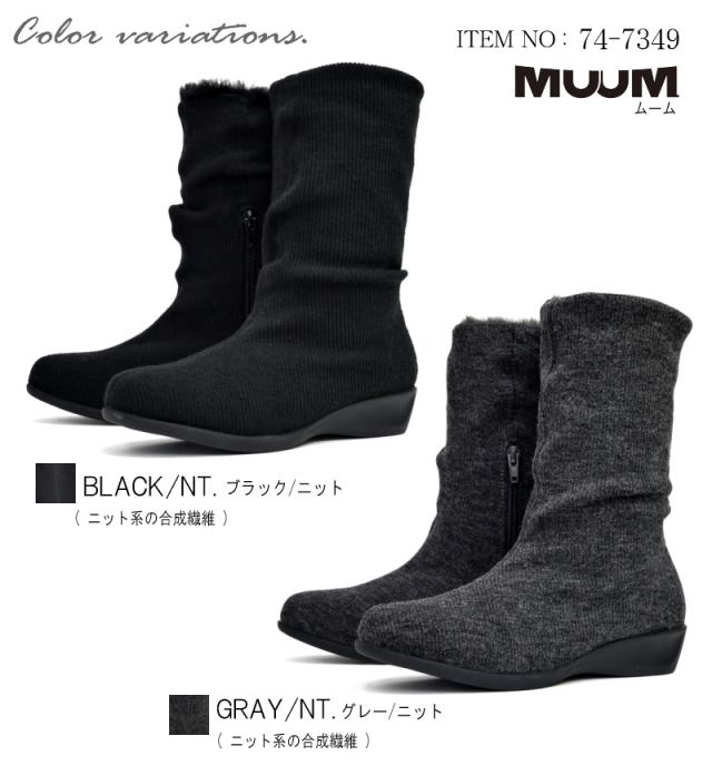 MUUM ムーム ミドルブーツ ファー ふわふわ シャーリング ルーズ 撥水加工 モールドソール ニット 暖かい 高反発クッション サイドジッパー 黒 グレー 歩きやすい 履きやすい 旅行 通勤 3e_10