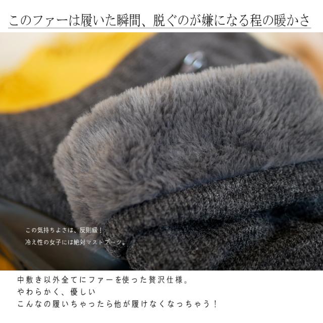 MUUM ムーム ミドルブーツ ファー ふわふわ シャーリング ルーズ 撥水加工 モールドソール ニット 暖かい 高反発クッション サイドジッパー 黒 グレー 歩きやすい 履きやすい 旅行 通勤 3e_2