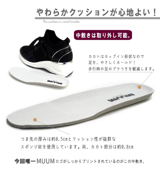 MUUM ムーム ミドルカットスニーカー 靴 レディース ストレッチニット メッシュ 厚底 ウエッジソール ボリューム オリジナル レースアップ ラウンドトゥ 黒 オーク 滑りにくい お洒落 屈曲 3e_3