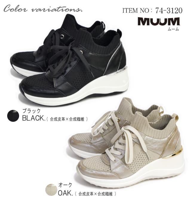 MUUM ムーム ミドルカットスニーカー 靴 レディース ストレッチニット メッシュ 厚底 ウエッジソール ボリューム オリジナル レースアップ ラウンドトゥ 黒 オーク 滑りにくい お洒落 屈曲 3e_8