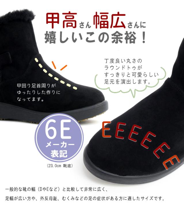 ショートブーツ レディース 歩きやすい 軽い 6Eワイド あったかブーツ ノースデイト ふわふわ裏ボア 外反母趾 サイドファスナー 防寒 ゆったり幅広_1
