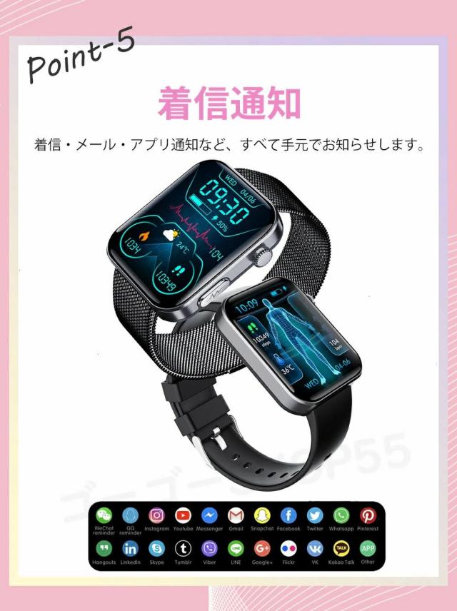 【大特価】新発売！ スマートウォッチ レディース メンズ 健康管理 2.10インチ大画面 IP67防水 SOS機能 運動モード 歩数計 消費カロリー 心拍数 着信通知 睡眠モード 天気予報 音楽制御 日本製センサー 腕上げ点灯 iPhone/Android対応 7色展開 送料無料_9