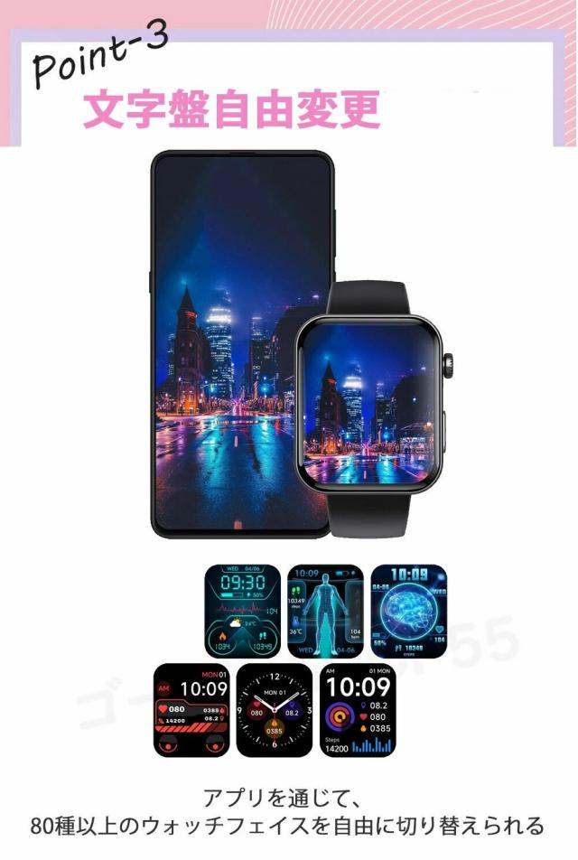 【大特価】新発売！ スマートウォッチ レディース メンズ 健康管理 2.10インチ大画面 IP67防水 SOS機能 運動モード 歩数計 消費カロリー 心拍数 着信通知 睡眠モード 天気予報 音楽制御 日本製センサー 腕上げ点灯 iPhone/Android対応 7色展開 送料無料_7