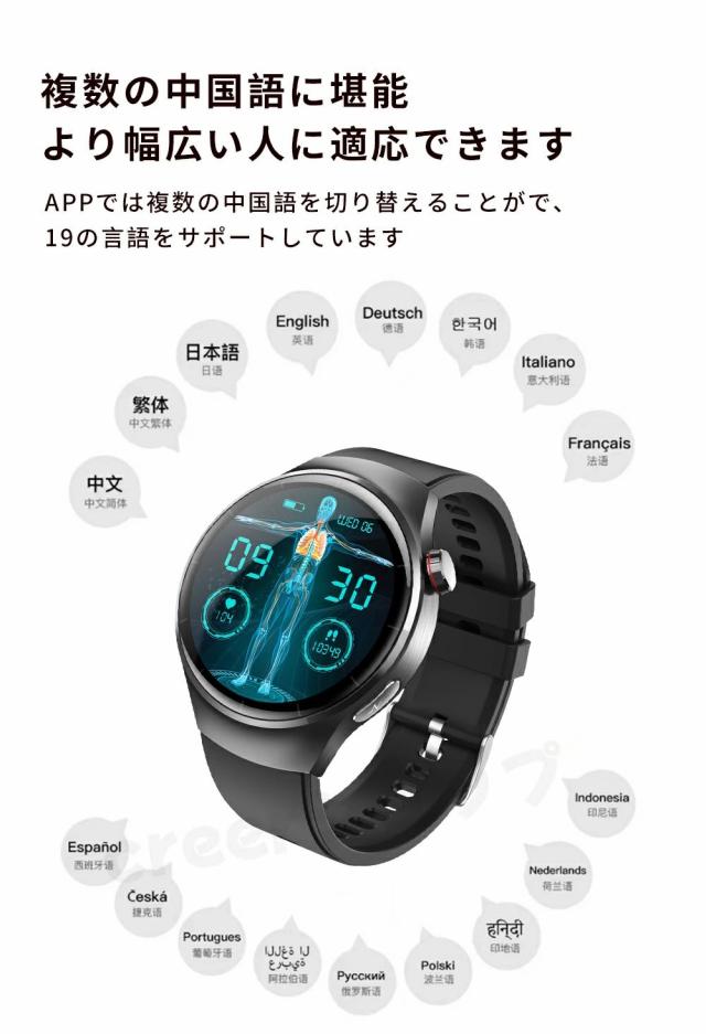 【大特価】スマートウォッチ 心臓の鼓動・血中O・お休み・健康状態保護すること 1.55in IP67雨合羽 電話を掛ける・着信告げ知らせる 歩数計・運動すること流行り物 まさかの時・傾倒目ざまし時計 iPhone/Android相応う 日本製