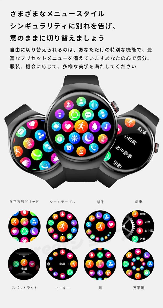 【大特価】スマートウォッチ 心臓の鼓動・血中O・お休み・健康状態保護すること 1.55in IP67雨合羽 電話を掛ける・着信告げ知らせる 歩数計・運動すること流行り物 まさかの時・傾倒目ざまし時計 iPhone/Android相応う 日本製