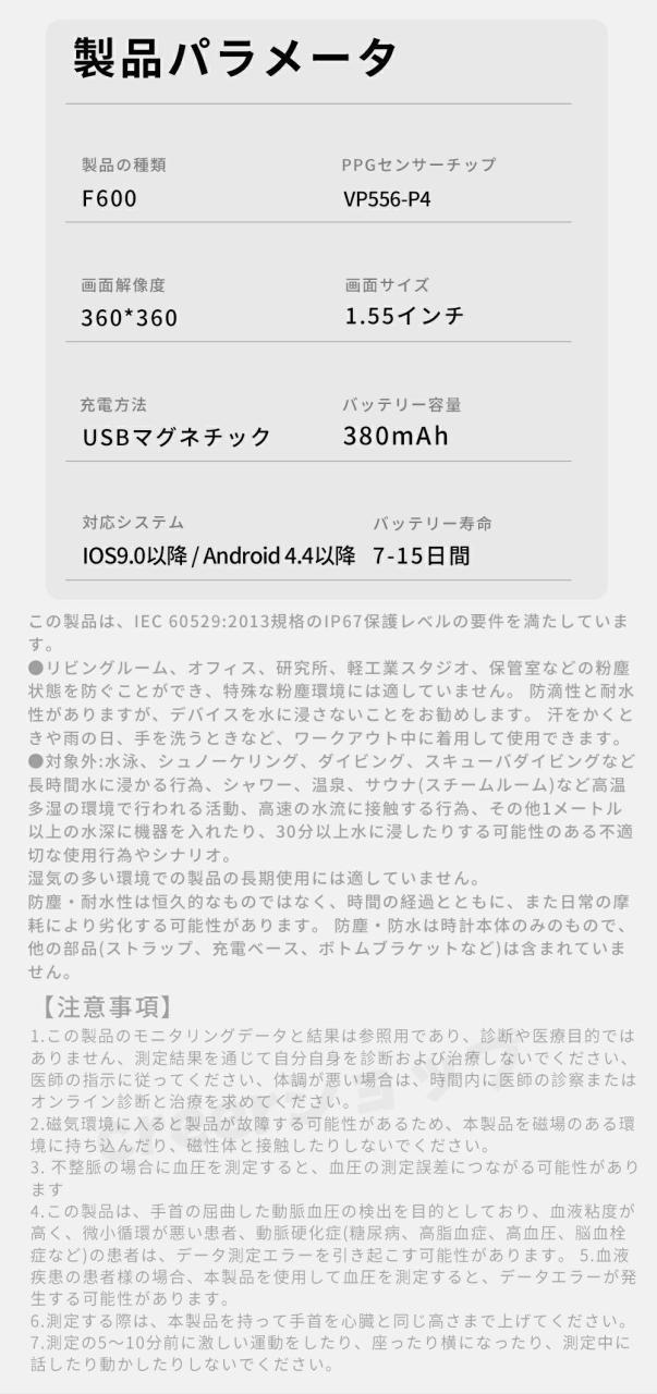 【大特価】スマートウォッチ 心臓の鼓動・血中O・お休み・健康状態保護すること 1.55in IP67雨合羽 電話を掛ける・着信告げ知らせる 歩数計・運動すること流行り物 まさかの時・傾倒目ざまし時計 iPhone/Android相応う 日本製