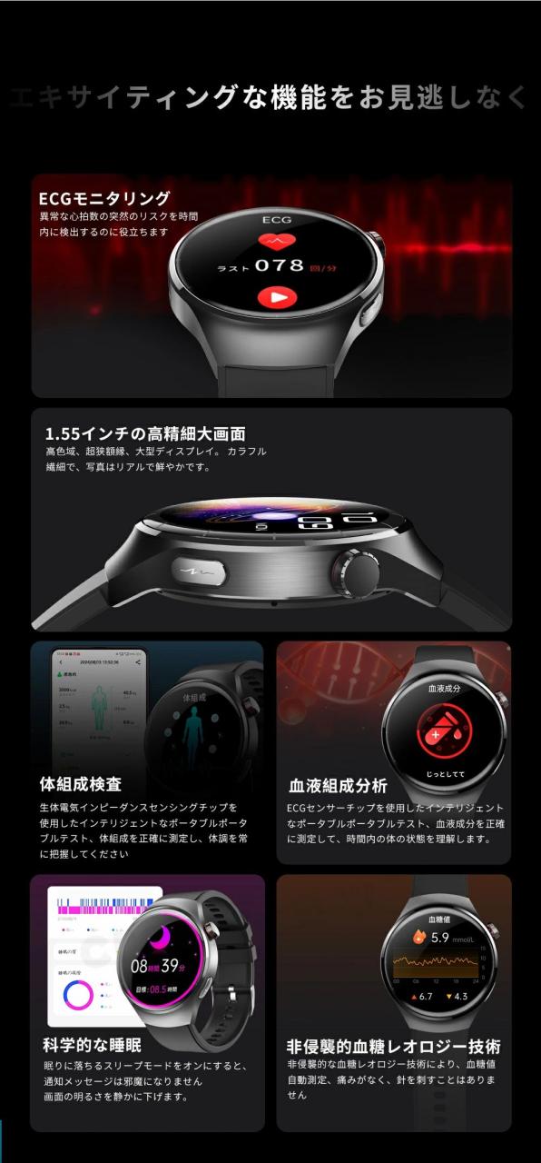 【大特価】スマートウォッチ 心臓の鼓動・血中O・お休み・健康状態保護すること 1.55in IP67雨合羽 電話を掛ける・着信告げ知らせる 歩数計・運動すること流行り物 まさかの時・傾倒目ざまし時計 iPhone/Android相応う 日本製