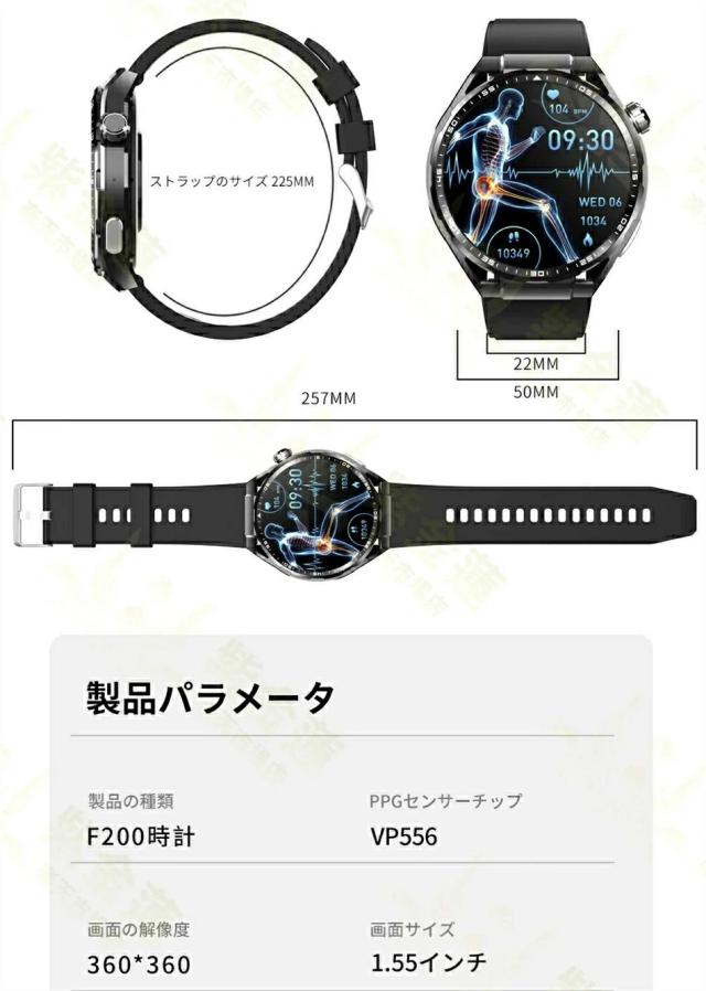 【10%超還元セレクト】スマートウォッチ F200 1.55インチ 睡眠管理・歩数計・スポーツモード 音楽制御 防水 着信通知 LINE・SNS対応 iPhone/Android対応 レディース・メンズ 日本語_12