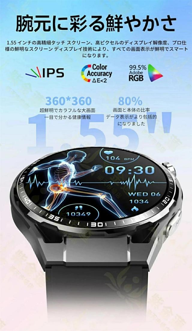 【10%超還元セレクト】スマートウォッチ F200 1.55インチ 睡眠管理・歩数計・スポーツモード 音楽制御 防水 着信通知 LINE・SNS対応 iPhone/Android対応 レディース・メンズ 日本語_2