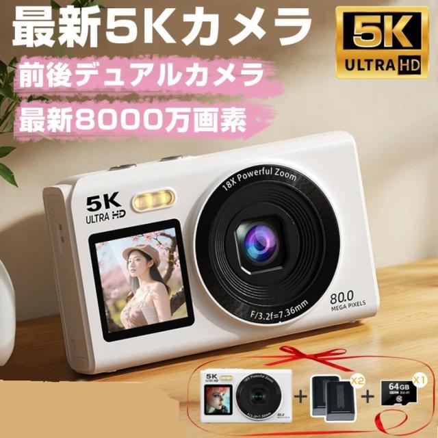 【大特価】デジカメ デジタルカメラ 5K 8000万画素 チ 18倍ズーム 高画質 ビデオカメラ オートフォーカス 手振れ補正 IPS大画面 軽量 新品 安い
