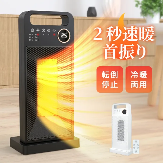【大特価】ヒーター 小型 セラミックヒーター 知能恒温 お休みモード対応 省エネ 電気ファンヒーター 自動首振り 大風量 1500w 2秒速暖 マイナスイオン機能&空気清浄 暖房器具 温度調節可能 タイマー機能 静音 転倒停止 過熱保護