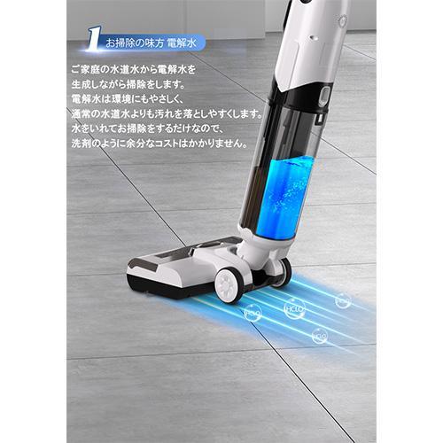 【大特価】【10%超還元セレクト】イーネーズ ウェット＆ドライスマートクリーナー 電解水で手を汚さない水拭き掃除機！