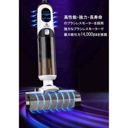 【大特価】【10%超還元セレクト】イーネーズ ウェット＆ドライスマートクリーナー 電解水で手を汚さない水拭き掃除機！