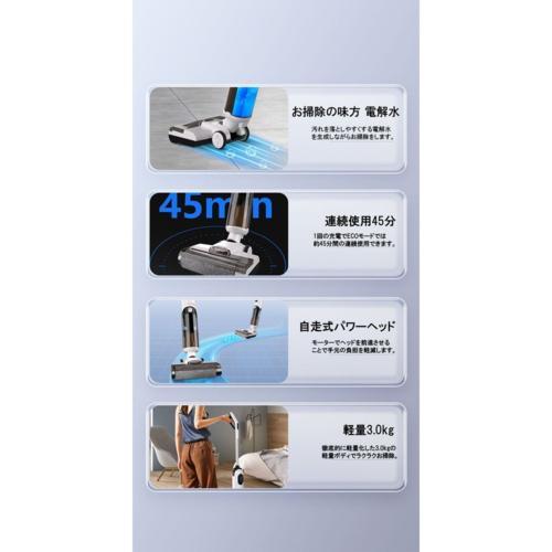【大特価】【10%超還元セレクト】イーネーズ ウェット＆ドライスマートクリーナー 電解水で手を汚さない水拭き掃除機！