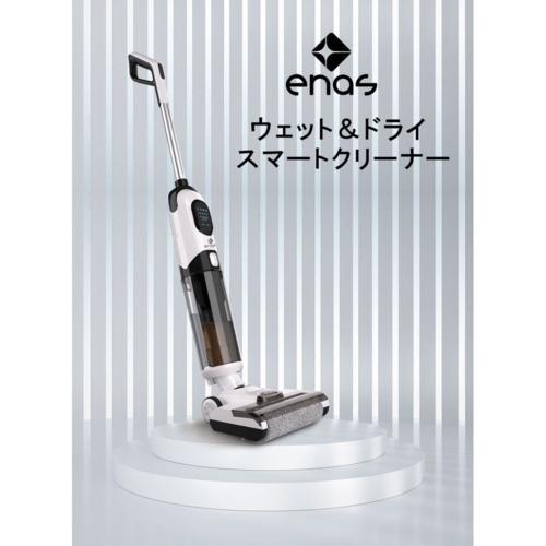 【大特価】【10%超還元セレクト】イーネーズ ウェット＆ドライスマートクリーナー 電解水で手を汚さない水拭き掃除機！