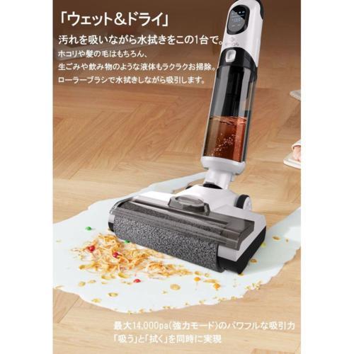 【大特価】【10%超還元セレクト】イーネーズ ウェット＆ドライスマートクリーナー 電解水で手を汚さない水拭き掃除機！