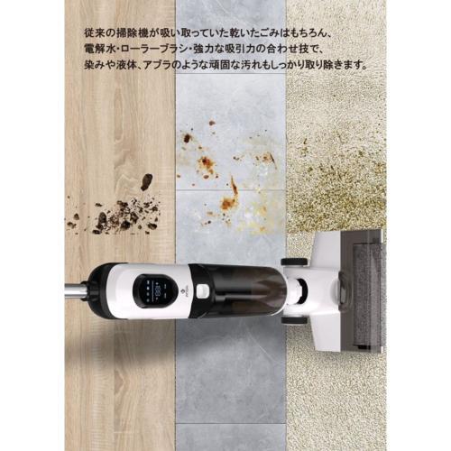 【大特価】【10%超還元セレクト】イーネーズ ウェット＆ドライスマートクリーナー 電解水で手を汚さない水拭き掃除機！