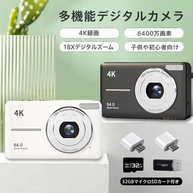 【10%超還元セレクト】デジタルカメラ デジカメ 4K 18倍デジタルズーム トイカメラ 6400万画素 カメラ 2.4インチ オートフォーカス 高画質 持ち運び 子供向け