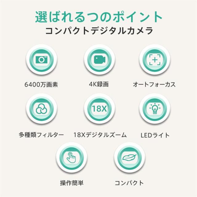 【10%超還元セレクト】デジタルカメラ デジカメ 4K 18倍デジタルズーム トイカメラ 6400万画素 カメラ 2.4インチ オートフォーカス 高画質 持ち運び 子供向け_3