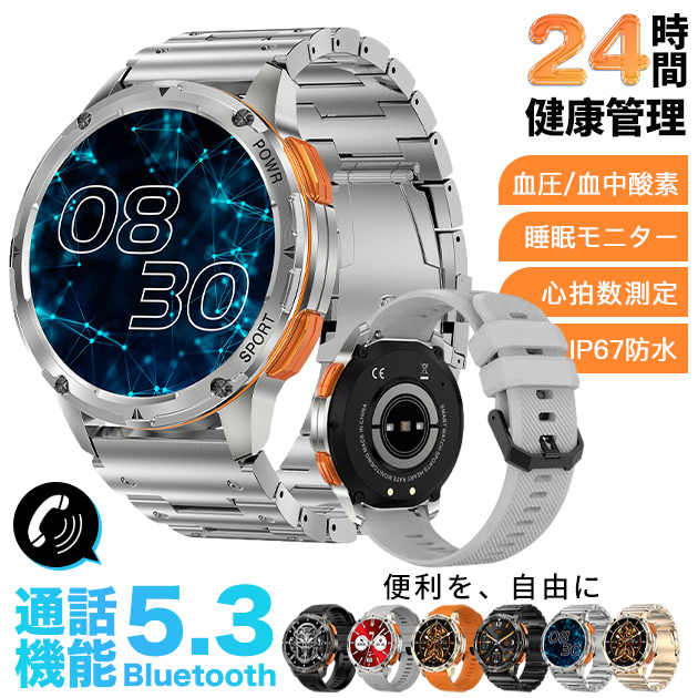 【10%超立ち直らすより分ける】スマートウォッチ 軍用標準尺度 丸型 軍用 かっこ良い ご覧なさる 血圧位置づける 温度 スポーツウォッチ 電話を掛ける役立つこと メンズ ヒューマノイド Android相応う