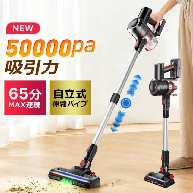 掃除機 コードレス ハンディ 50000pa吸引力 自走式 サイクロン式 強力吸引 充電式 6IN1 ヘッドライト HEPAフィルター