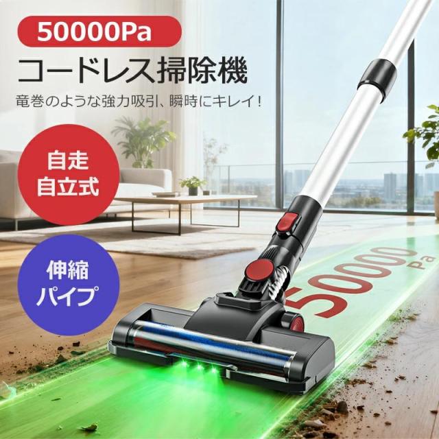 掃除機 コードレス ハンディ 50000pa吸引力 自走式 サイクロン式 強力
